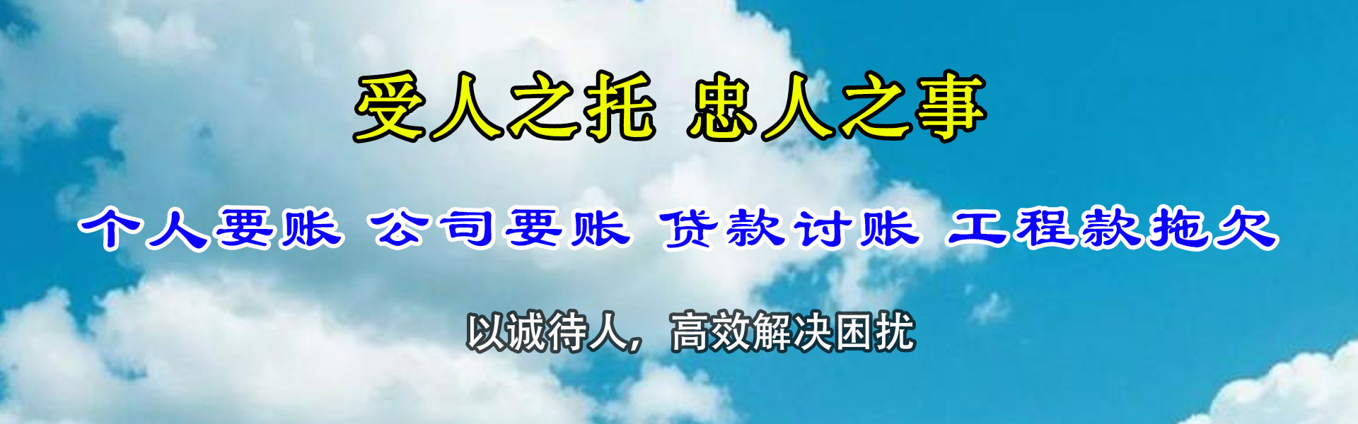 滨湖要账公司